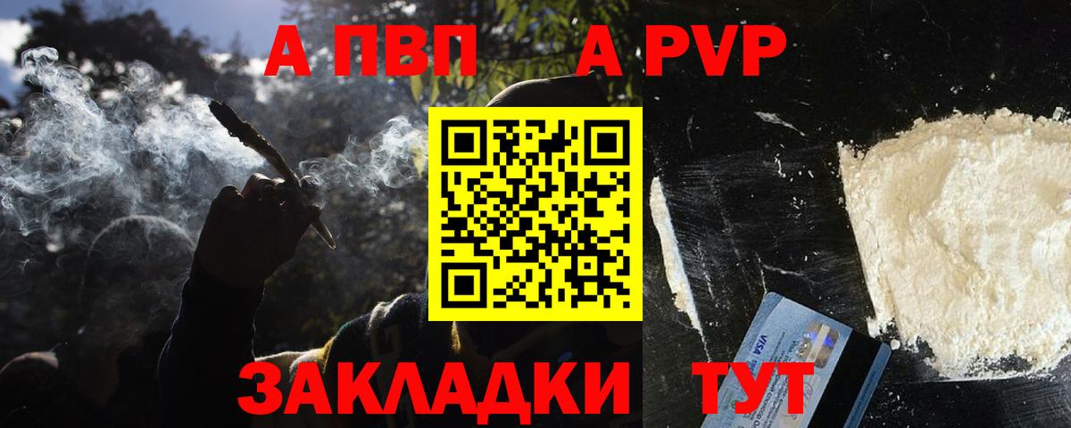 A PVP Crystall  Alpha-PVP  A-PVP крисы CK  Кропоткин  APVP кристаллы  Вход с VPN 