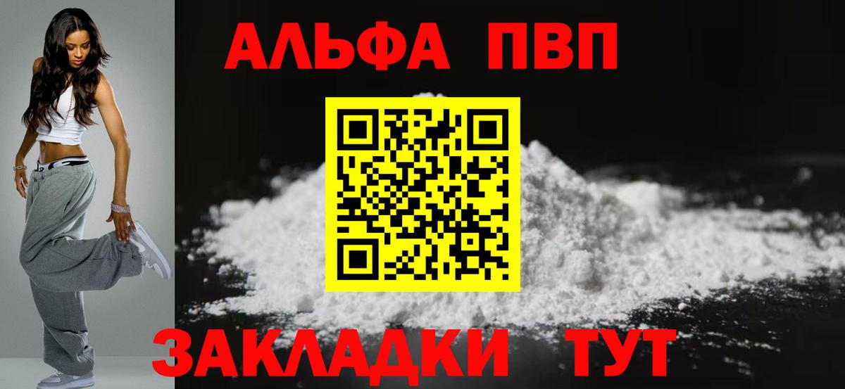 Alpha-PVP СК Кропоткин
