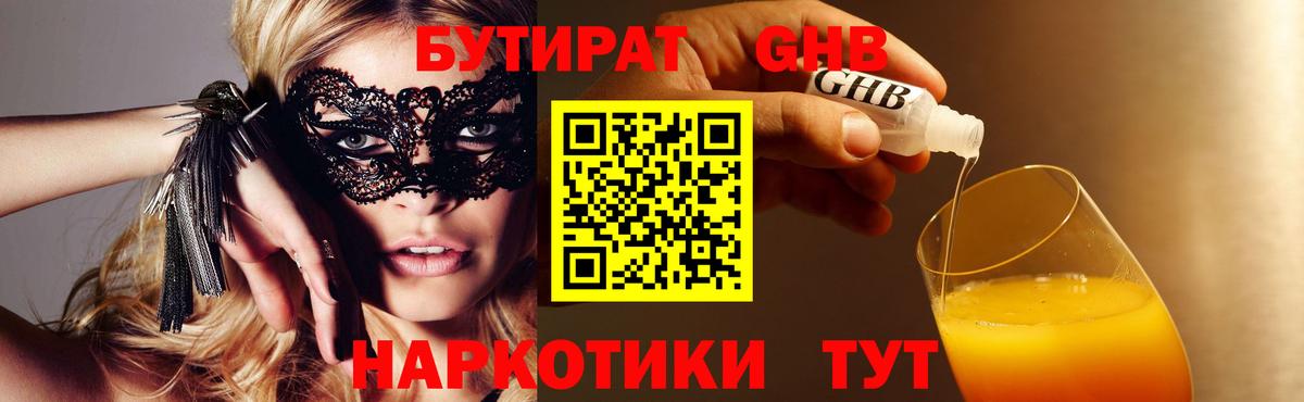 МЕТ  КОКАИН  Кропоткин  Вход с VPN  Гашиш  Меф   Каннабис 
