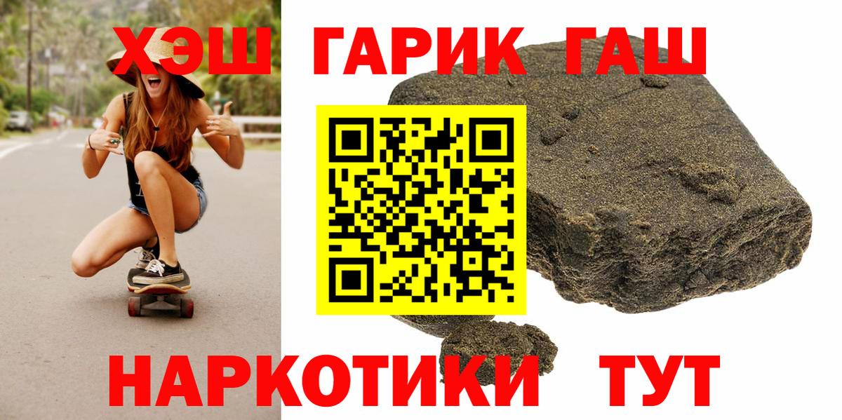 Гашиш убойный  ГАШИШ  Вход с VPN  Кропоткин  ГАШ индика сатива 