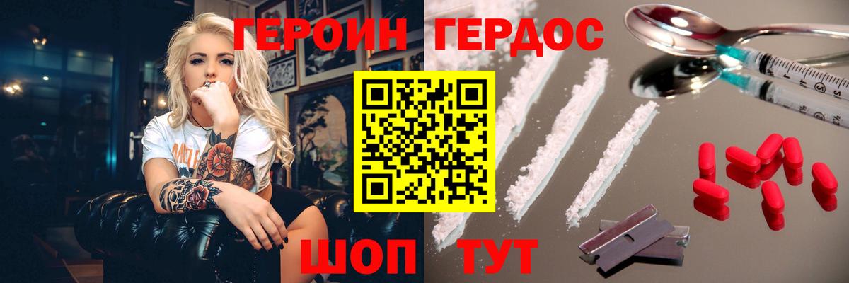 ГЕРОИН афганец  Вход с VPN  Кропоткин 
