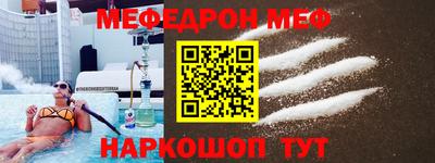 мяу мяу мука Камышлов