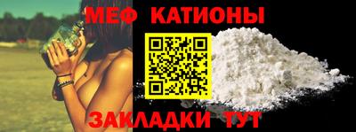 мяу мяу мука Камышлов