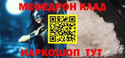 мяу мяу мука Камышлов