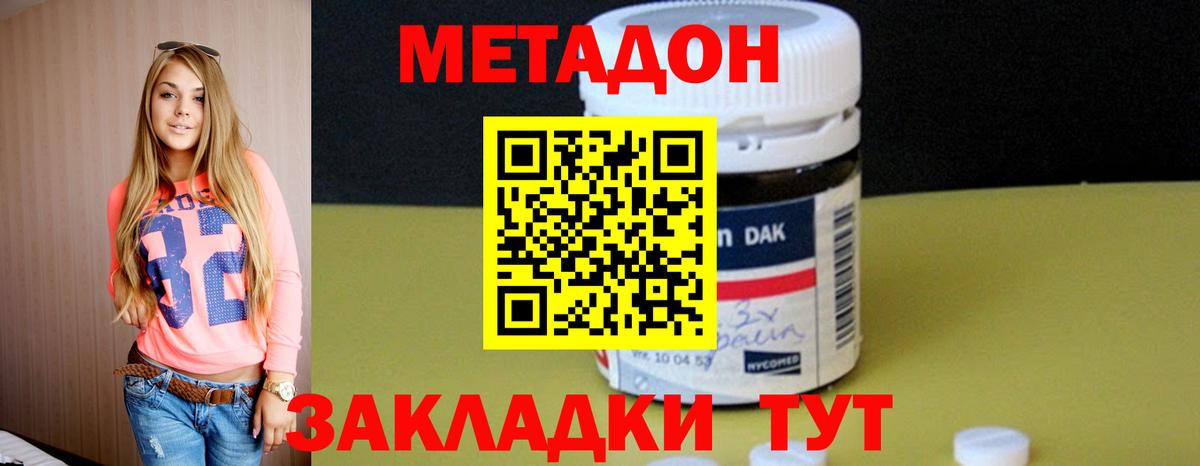 Метадон VHQ Кропоткин