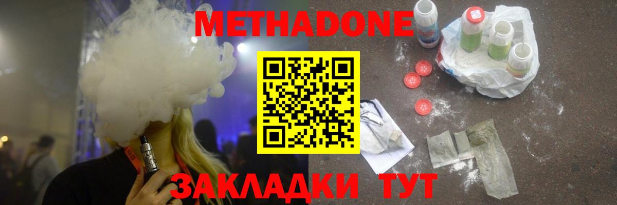 Кропоткин  МЕТАДОН кристалл  hydra как войти  Вход с VPN 