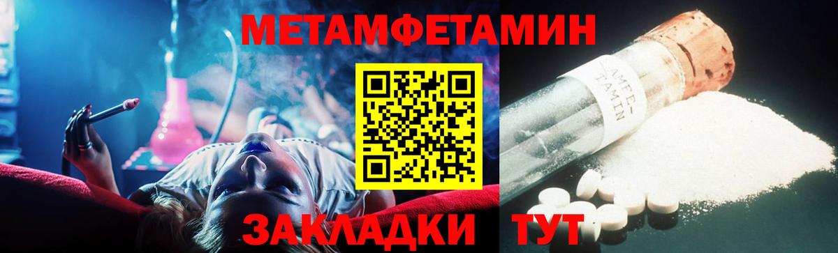 Метамфетамин винт  Вход с VPN  Кропоткин 